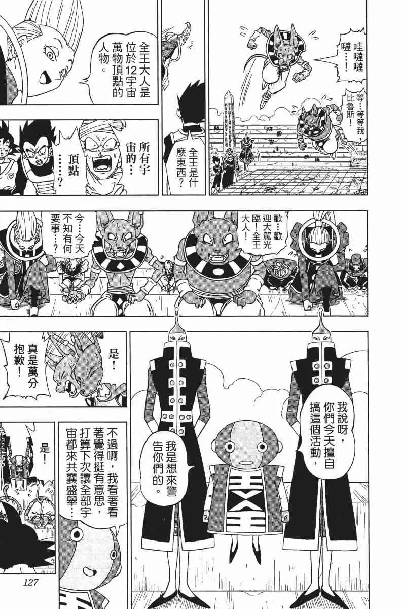第1话 第126页