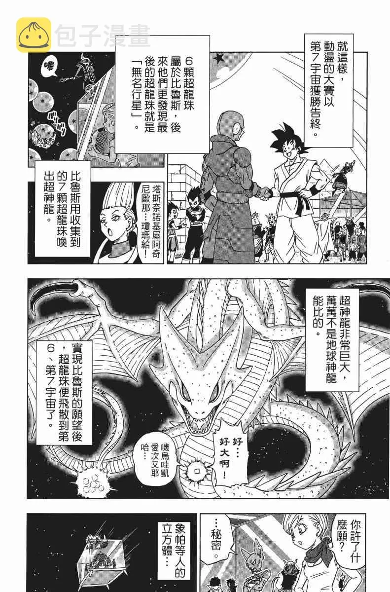 第1话 第129页