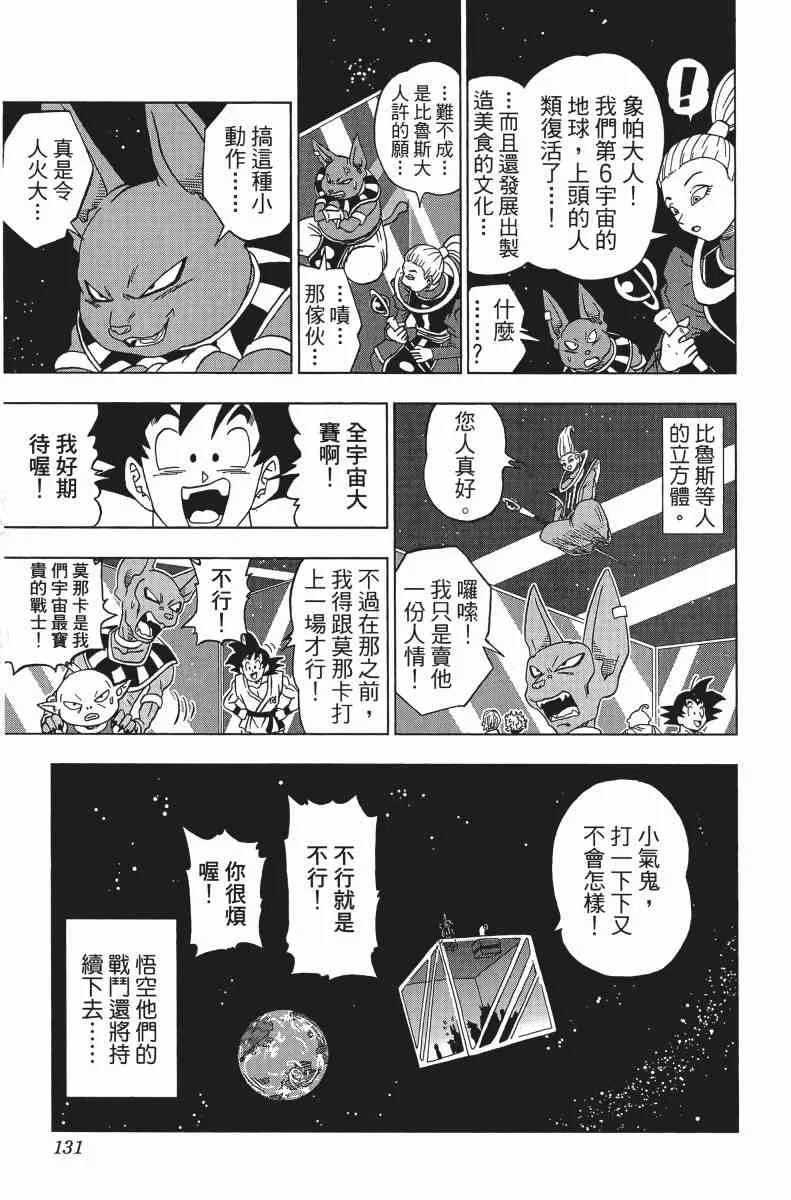 第1话 第130页