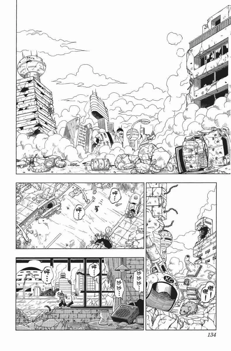 第1话 第133页