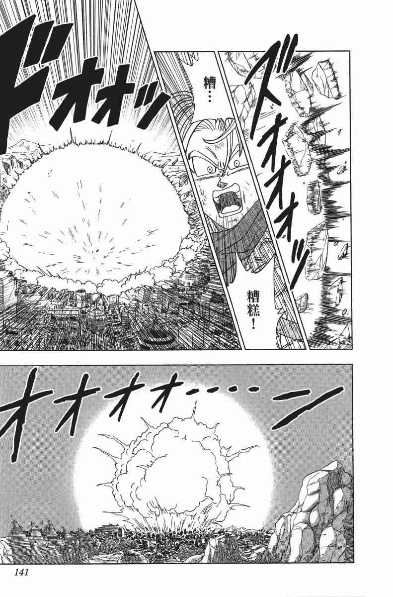 第1话 第140页