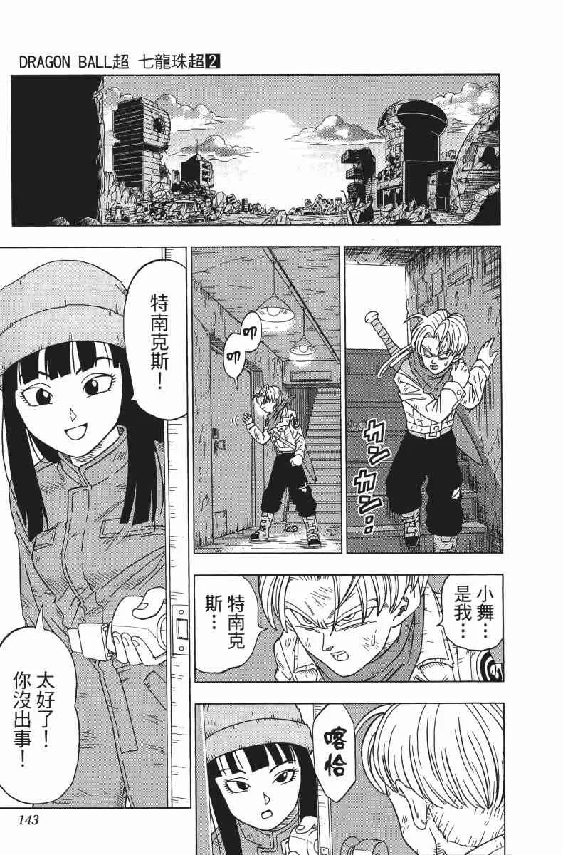 第1话 第142页