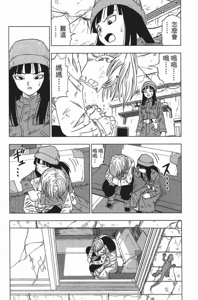 第1话 第144页