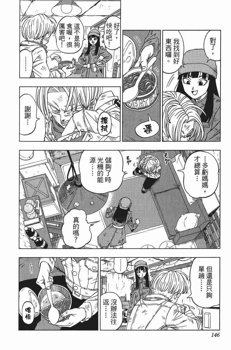 第1话 第145页