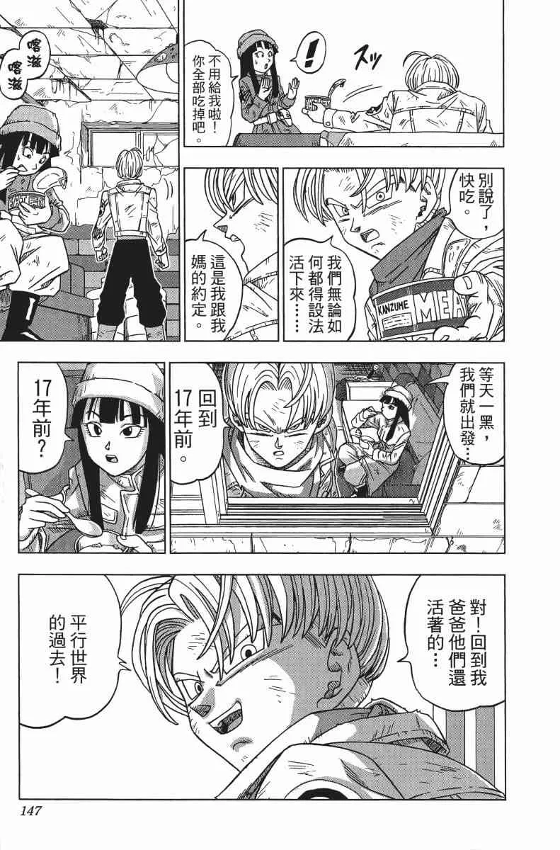 第1话 第146页