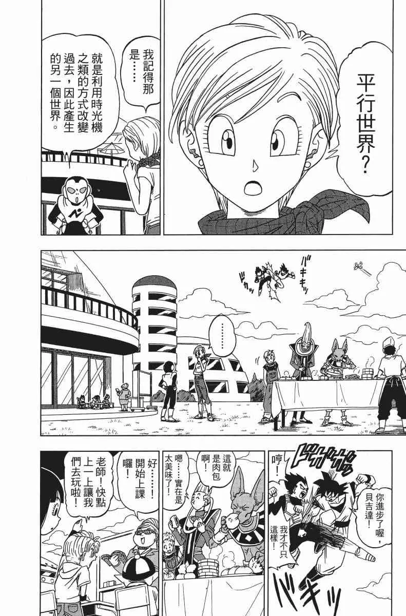 第1话 第147页