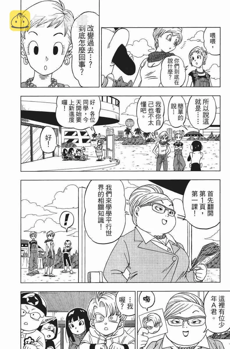 第1话 第149页