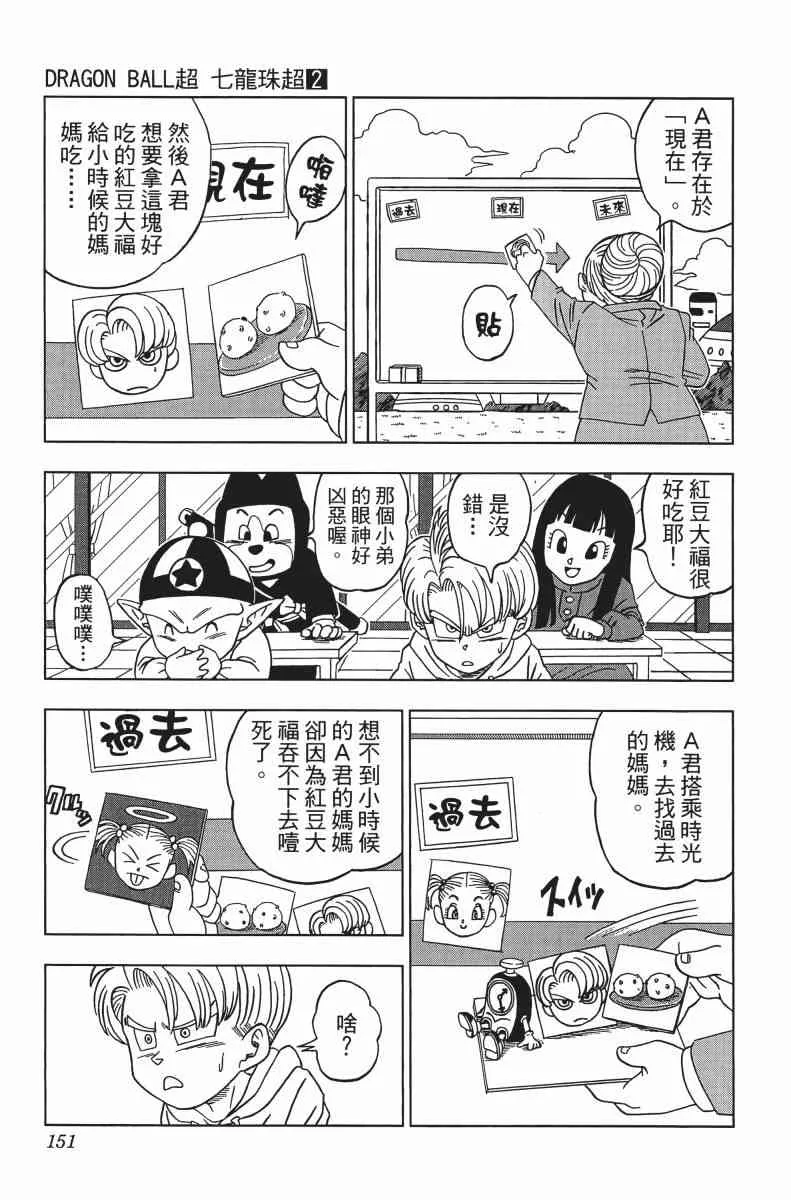 第1话 第150页