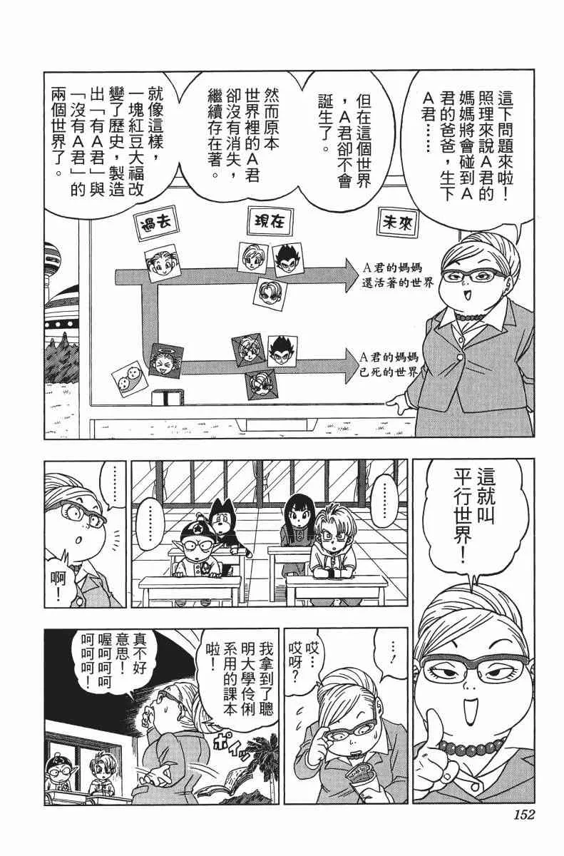 第1话 第151页