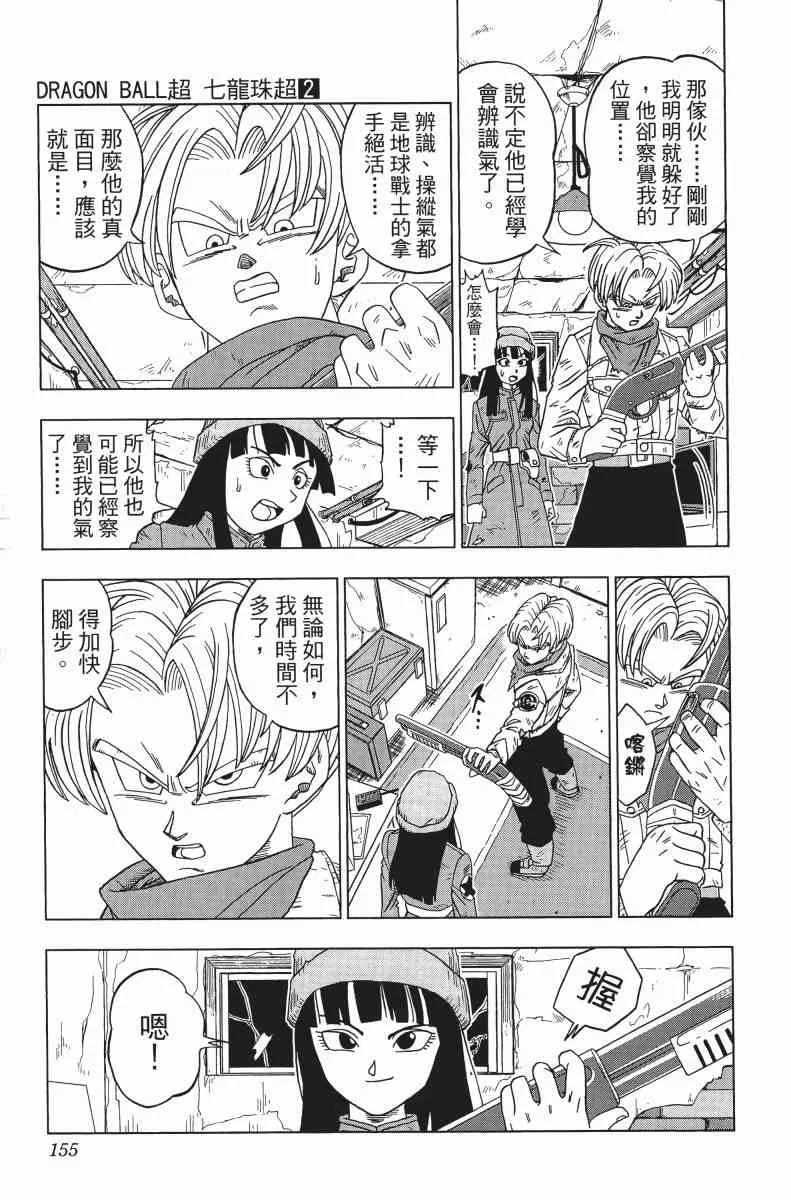 第1话 第154页