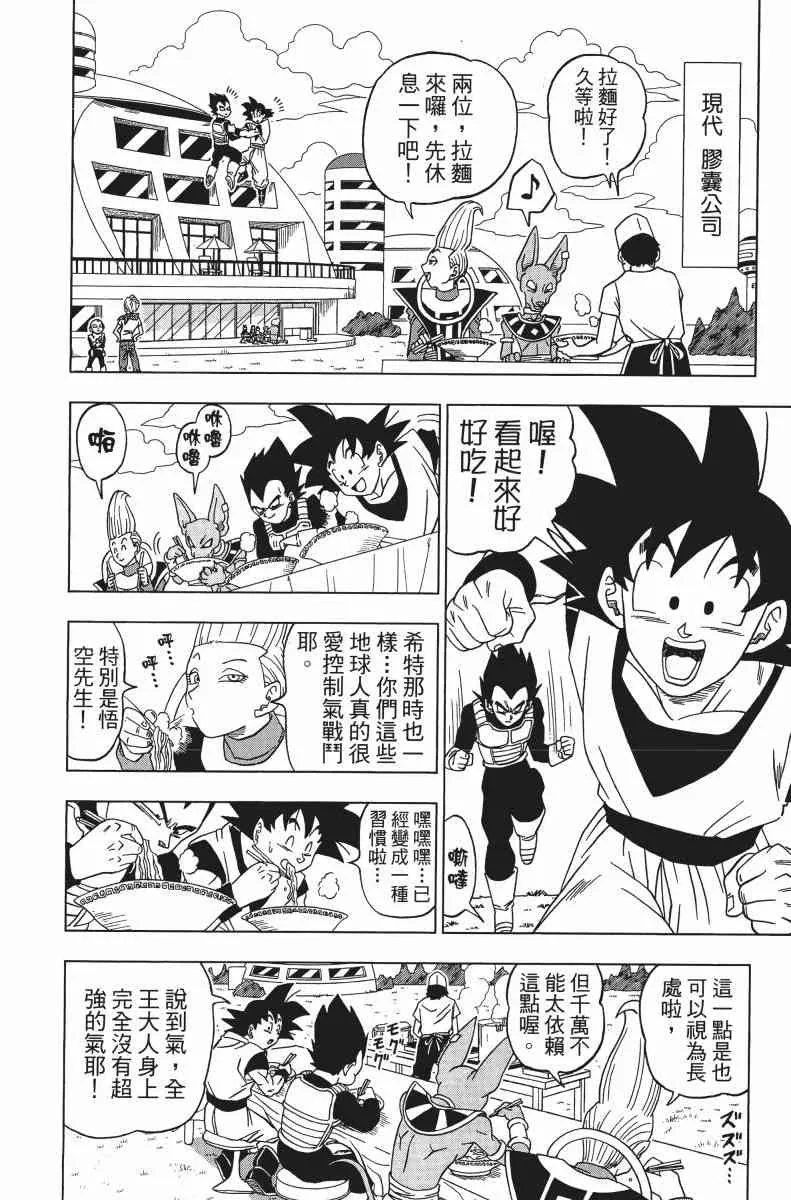 第1话 第155页