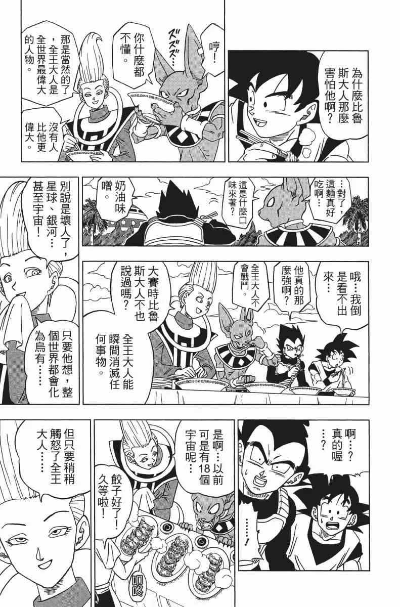 第1话 第156页