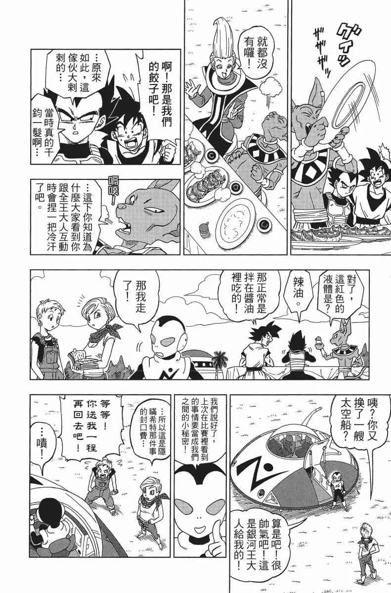 第1话 第157页