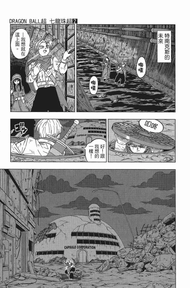 第1话 第158页