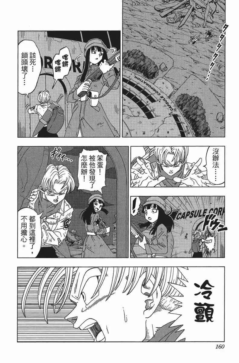 第1话 第159页