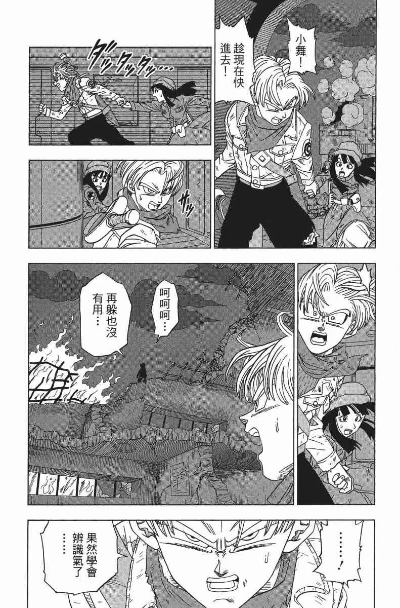 第1话 第161页