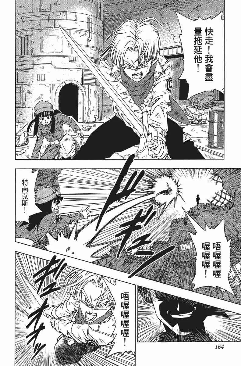 第1话 第163页