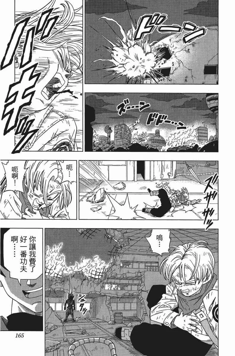 第1话 第164页
