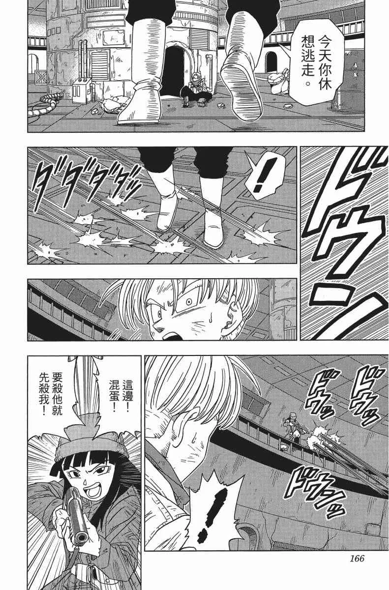 第1话 第165页