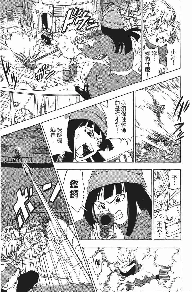 第1话 第166页