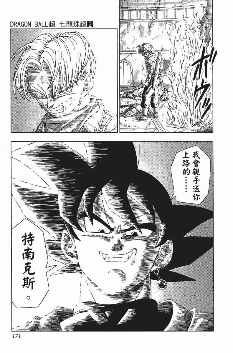 第1话 第170页