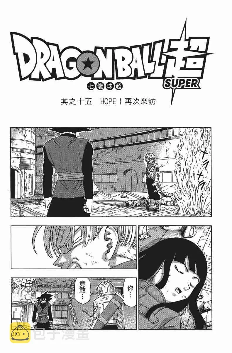 第1话 第172页