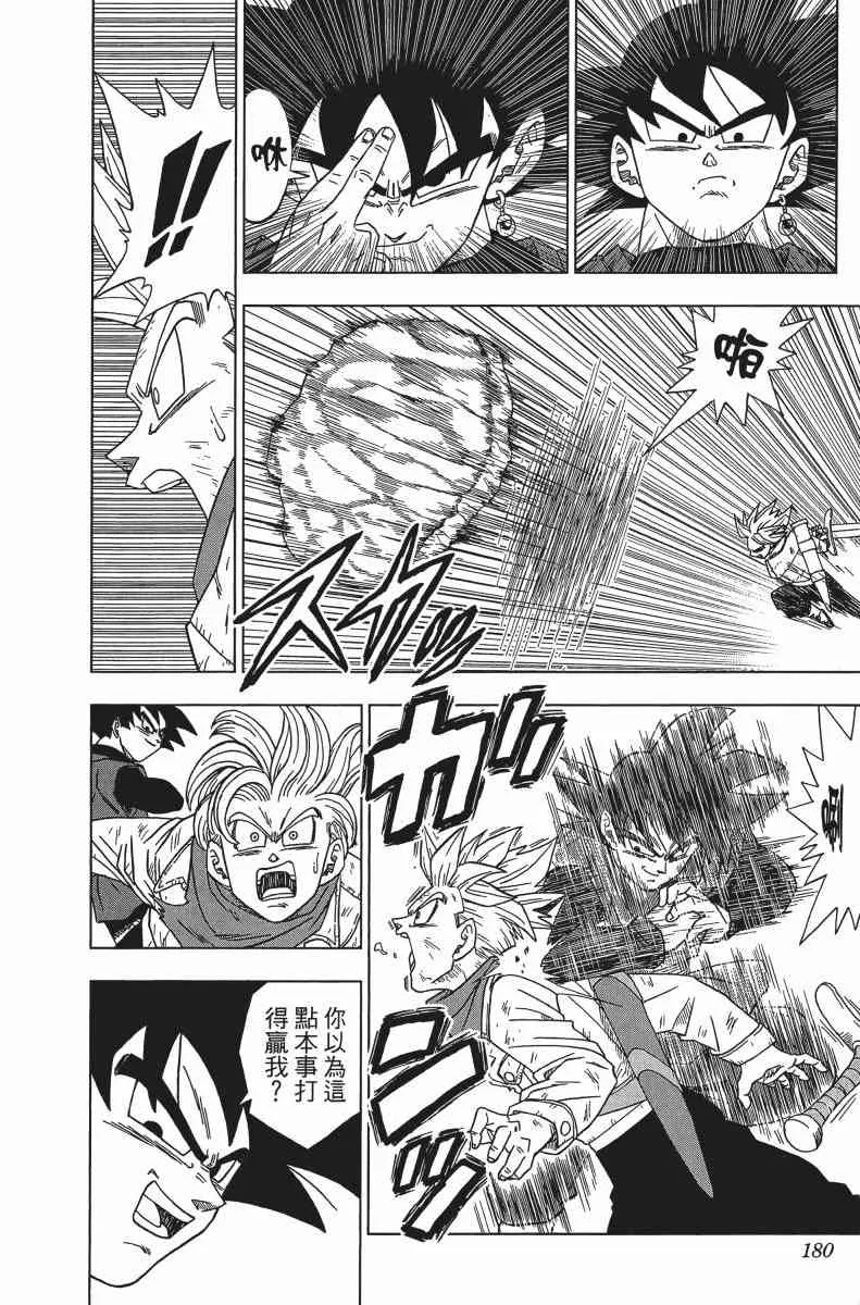 第1话 第179页