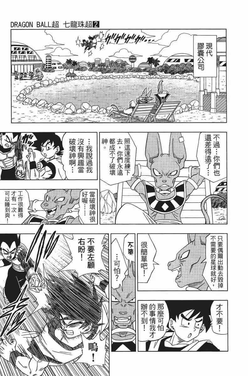 第1话 第186页