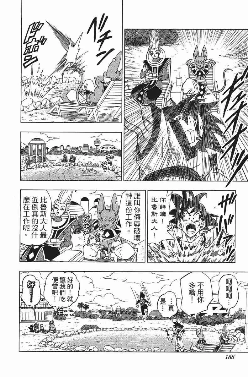 第1话 第187页