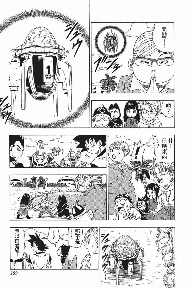 第1话 第188页