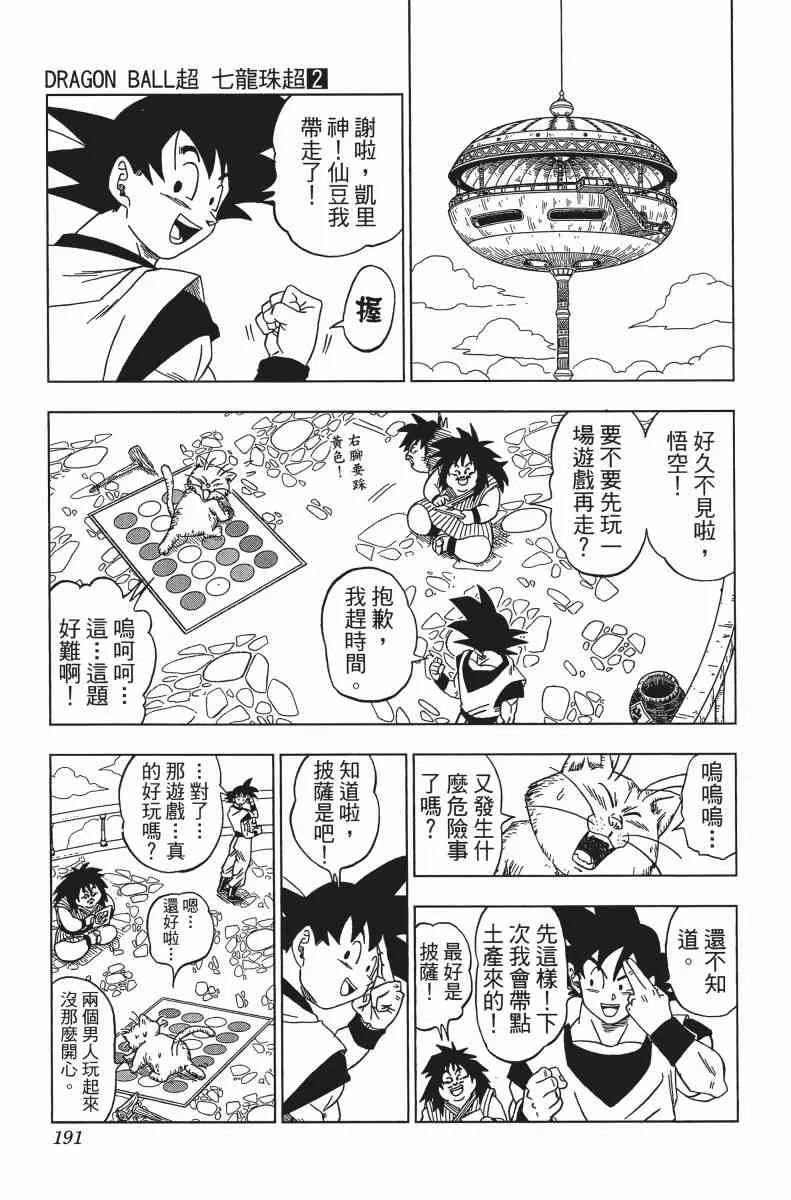 第1话 第190页