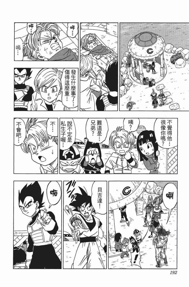 第1话 第191页