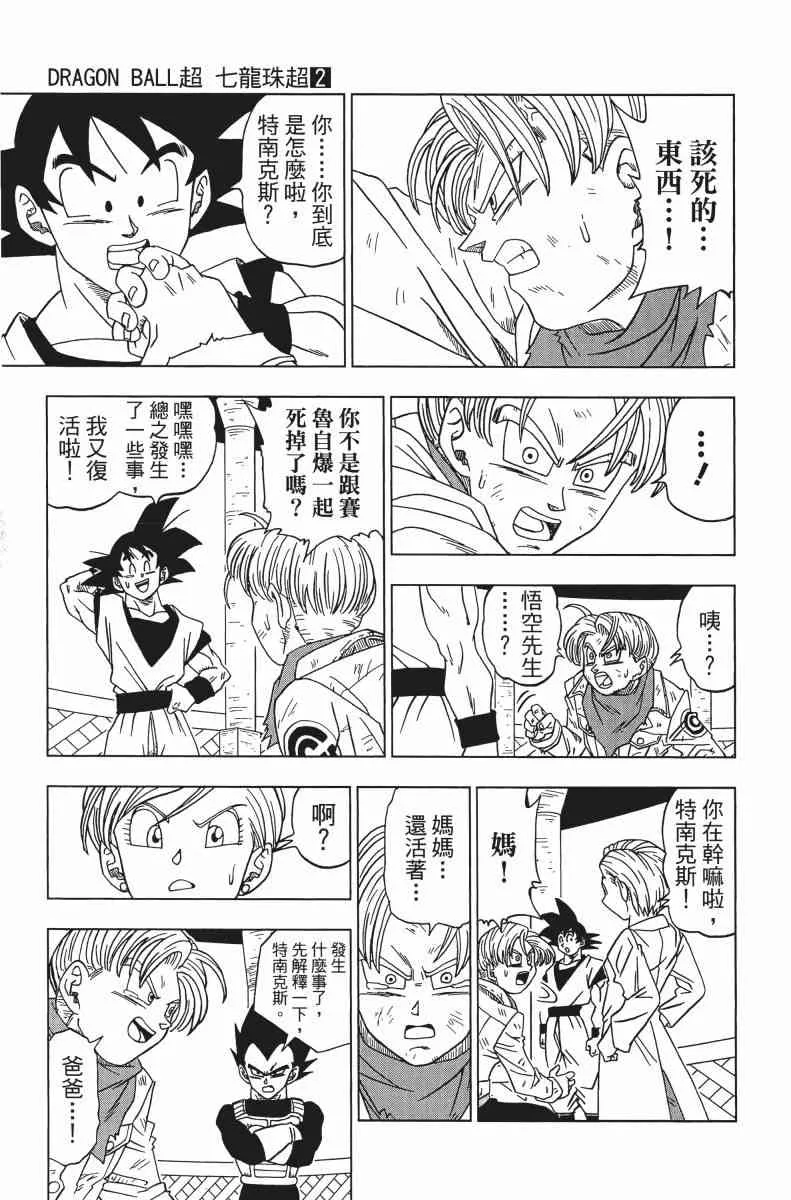 第1话 第194页