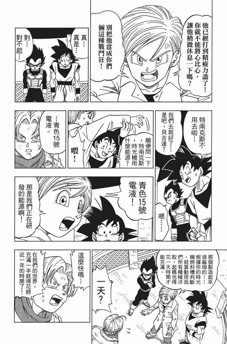 第1话 第199页