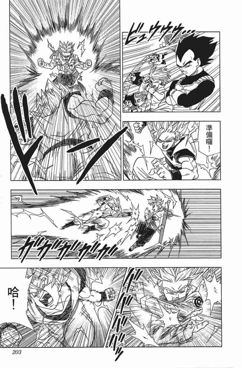 第1话 第202页