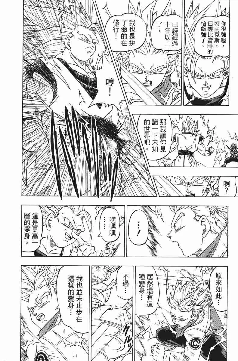 第1话 第205页