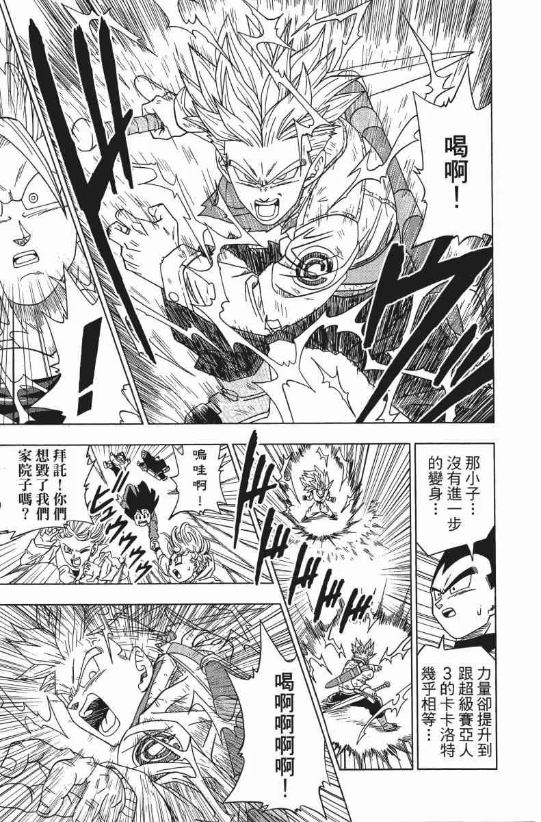 第1话 第206页
