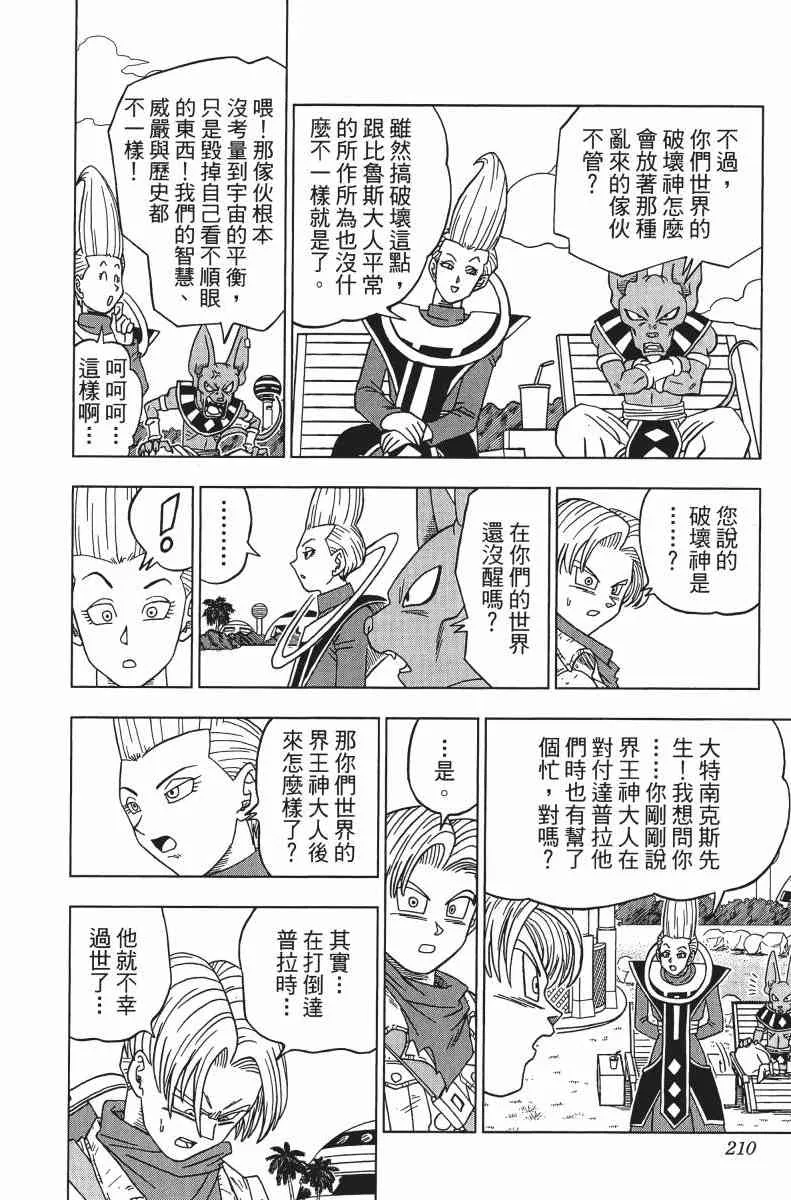 第1话 第209页