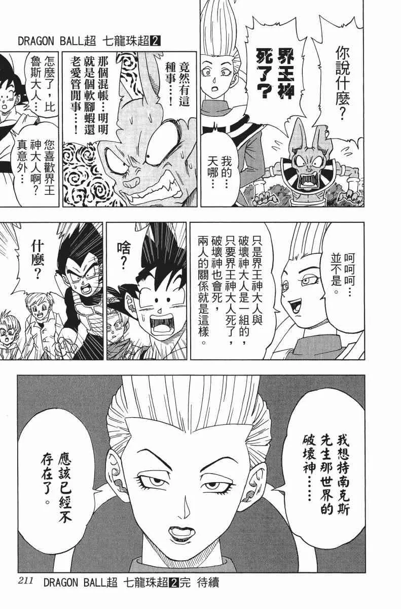 第1话 第210页