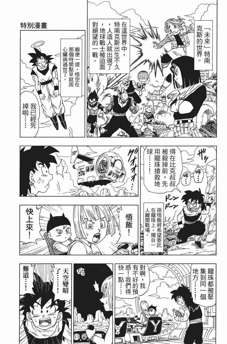 第1话 第211页