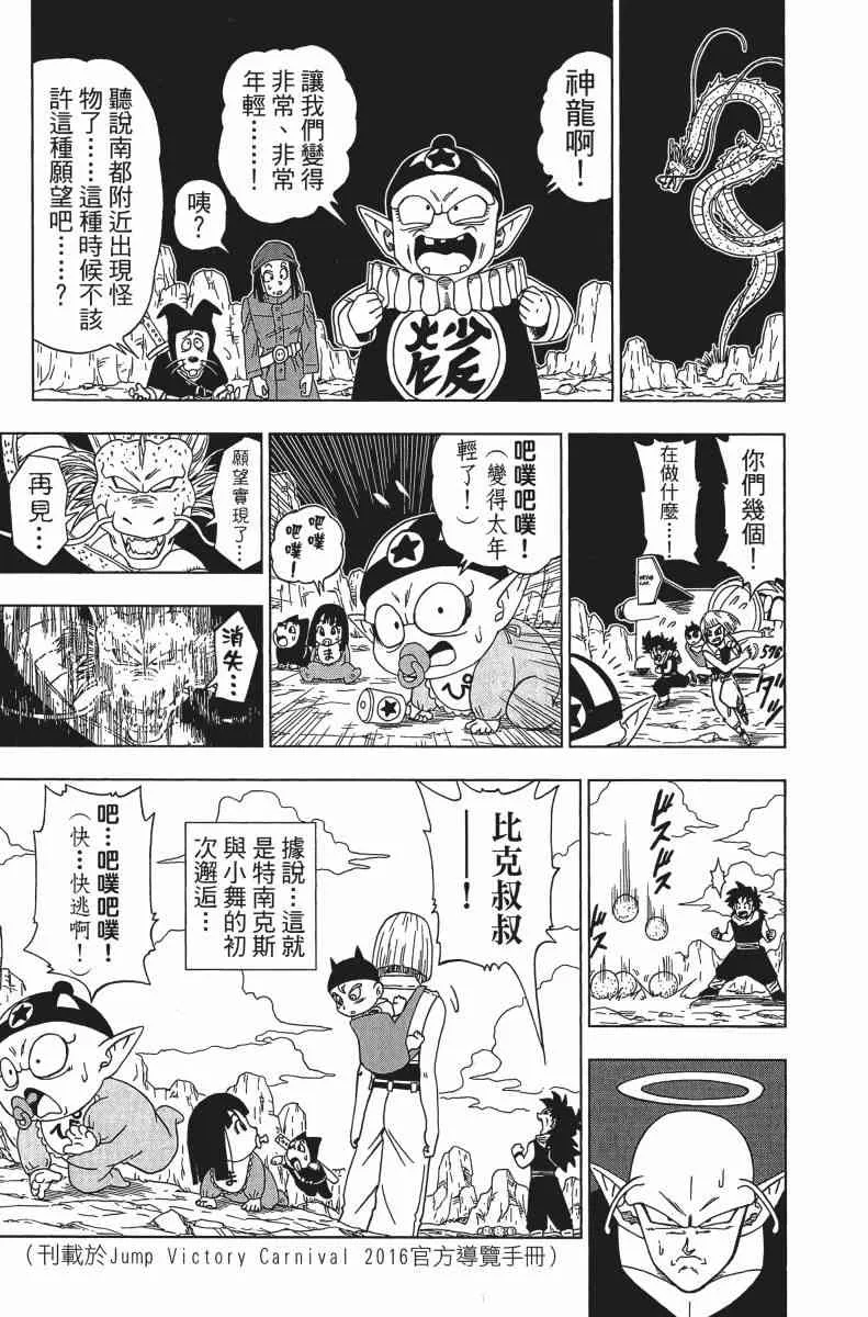 第1话 第212页