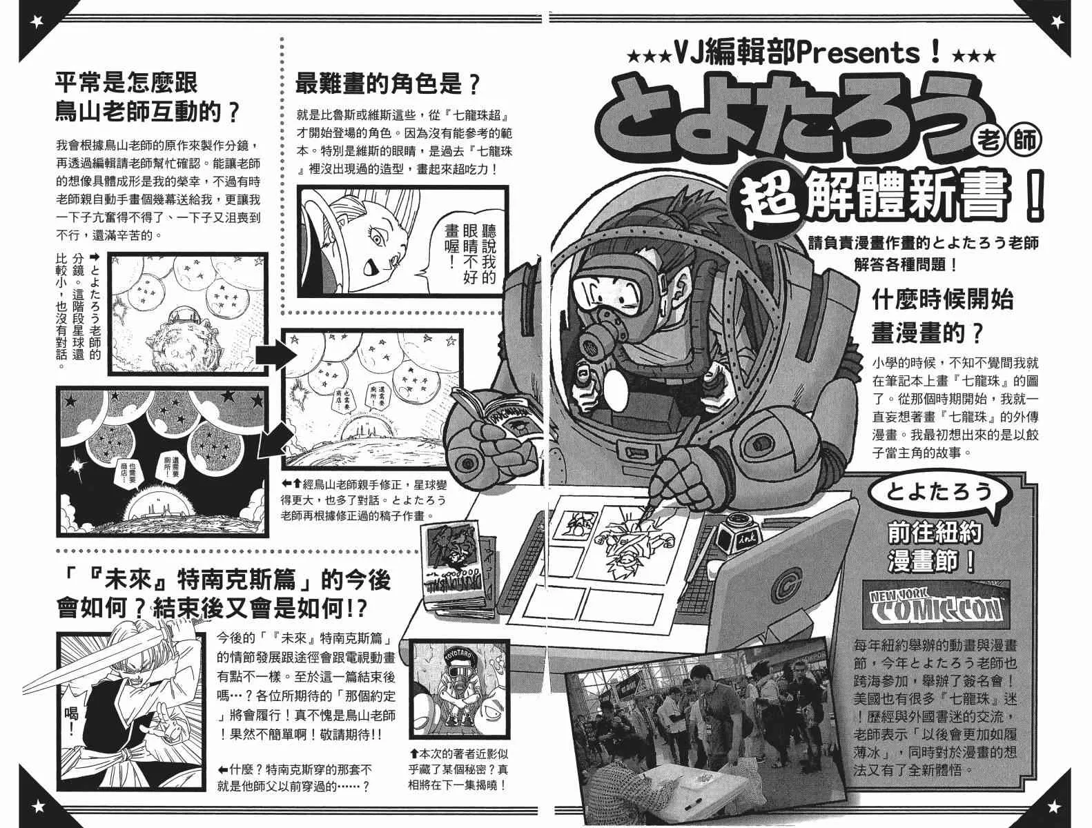 第1话 第213页
