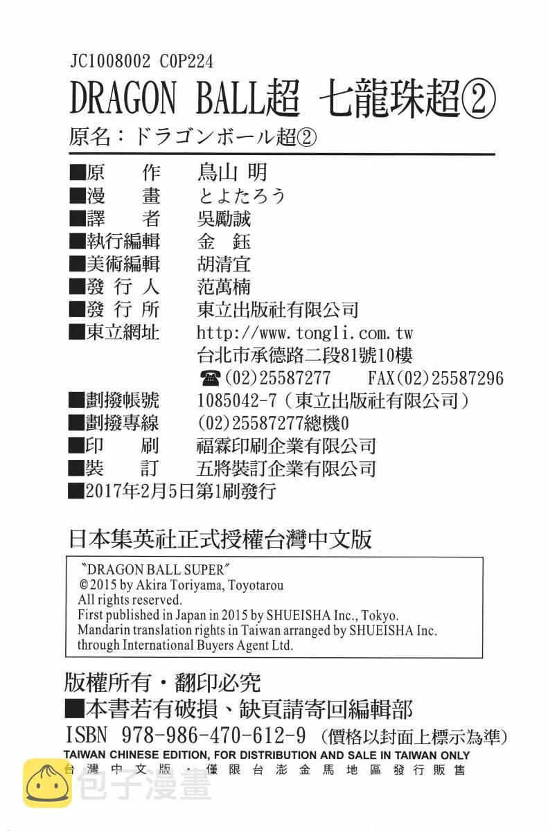 第1话 第214页
