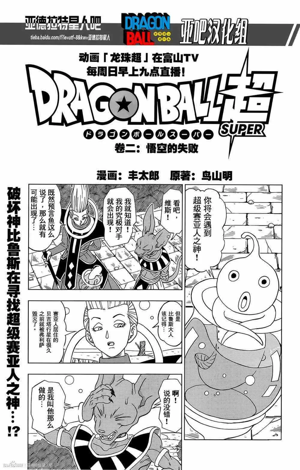 第2话 第1页