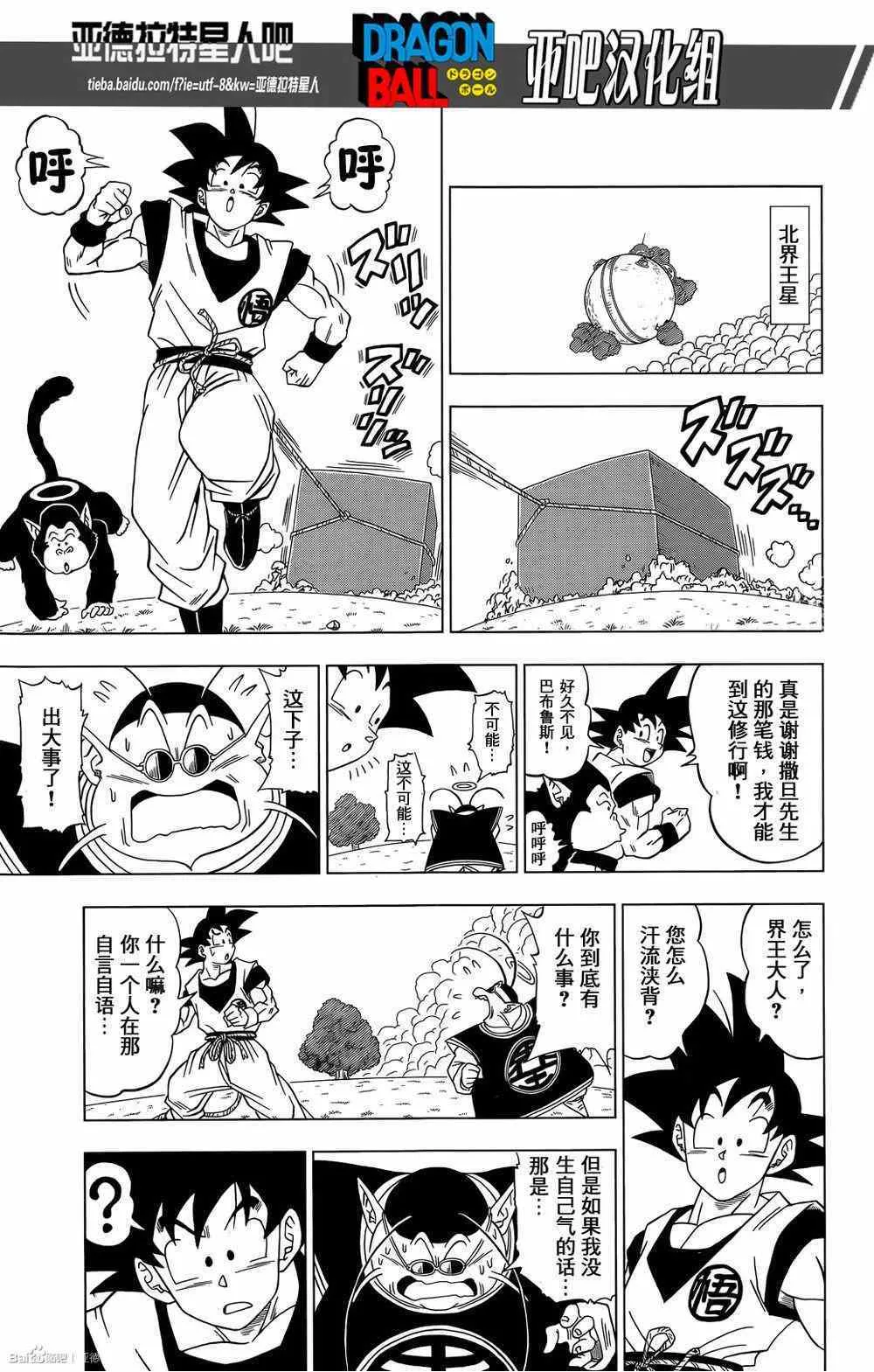 第2话 第3页
