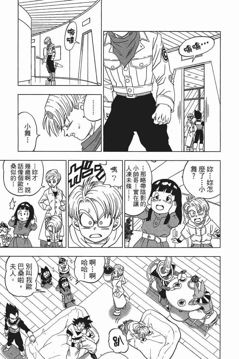 第2话 第28页