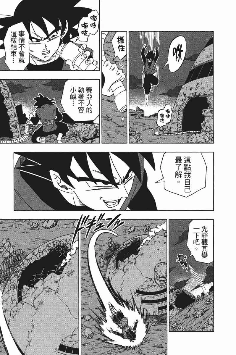 第2话 第30页