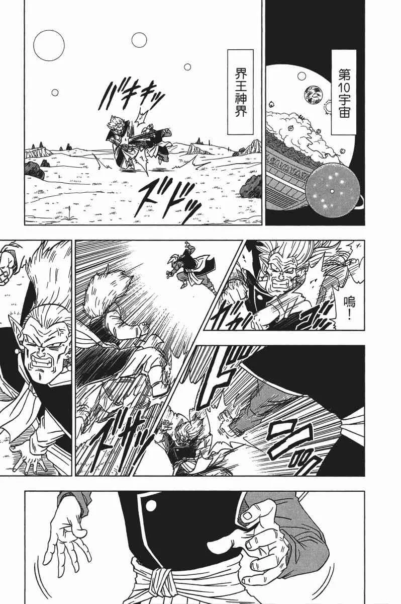第2话 第34页