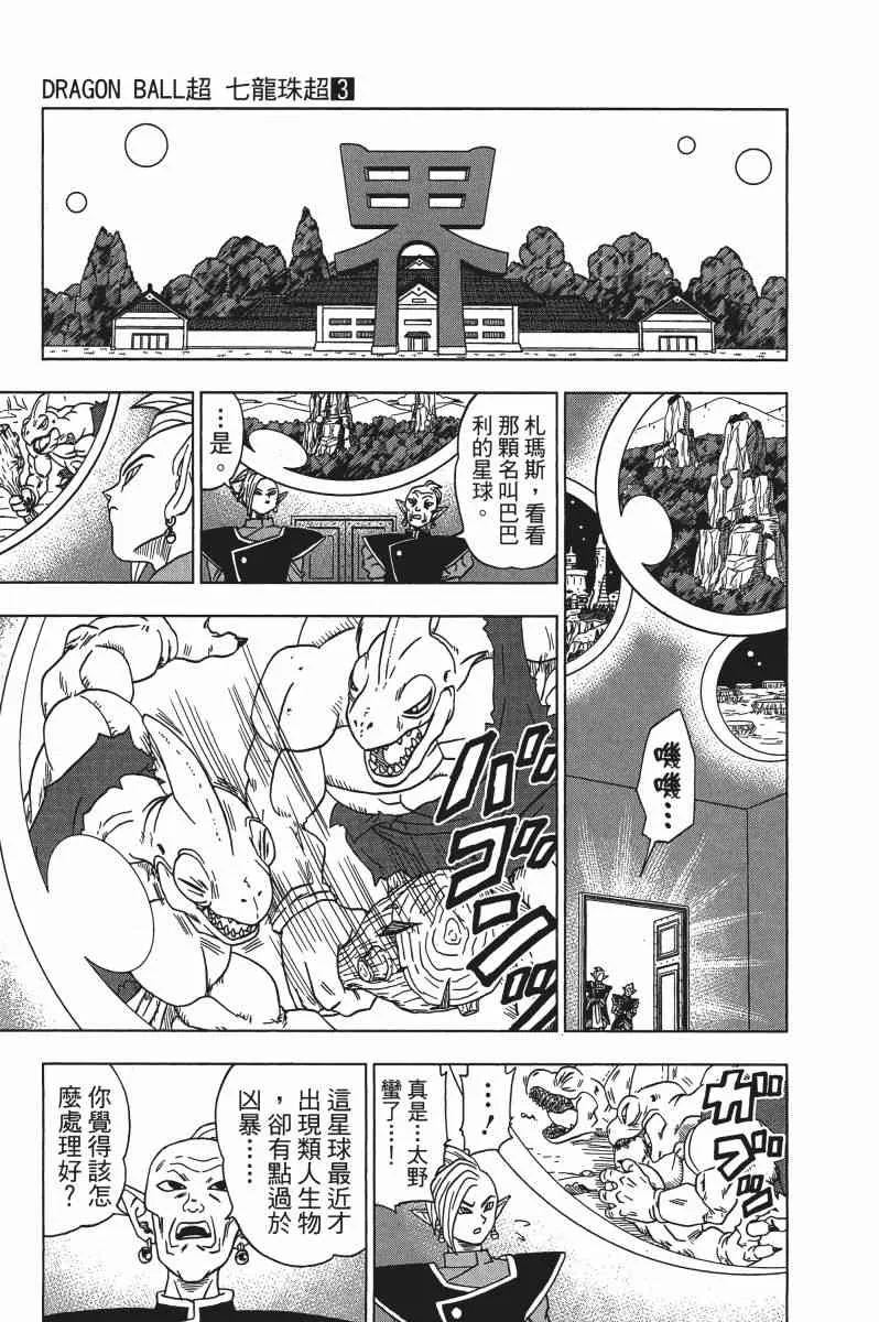第2话 第44页