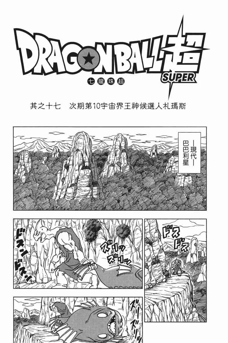 第2话 第48页